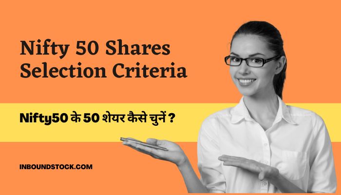 Nifty 50 Shares Selection Criteria