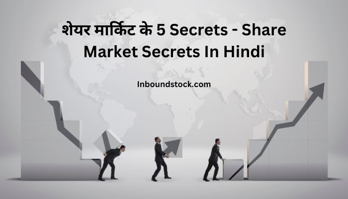 Share Market Secrets In Hindi