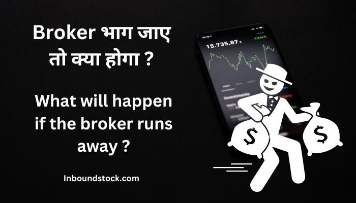 What will happen if the broker runs away