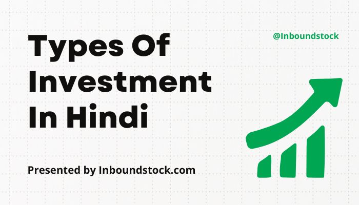 Types Of Investment In Hindi